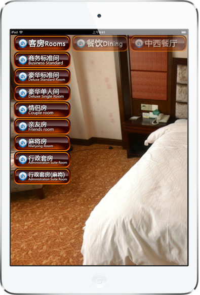 720度全景订房系统优势
