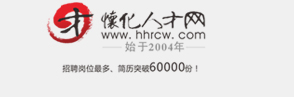 怀化人才网、招聘岗位最多、简历突破60000份